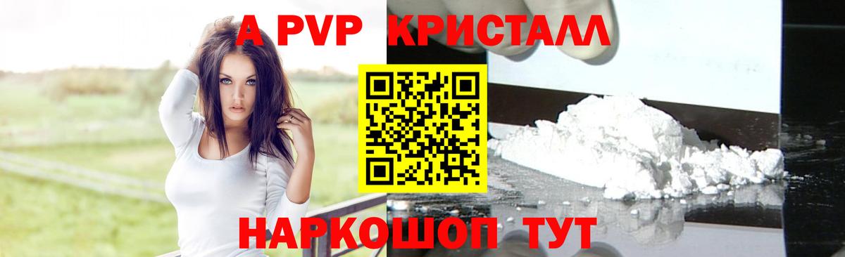 купить   APVP СК  Всеволожск  Вход с VPN  APVP VHQ  А ПВП 
