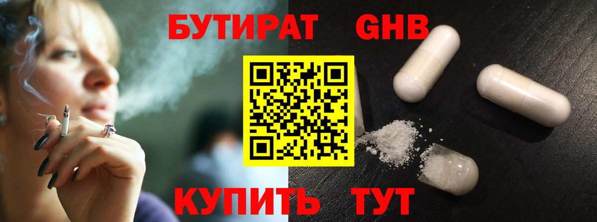 Бутират буратино Всеволожск