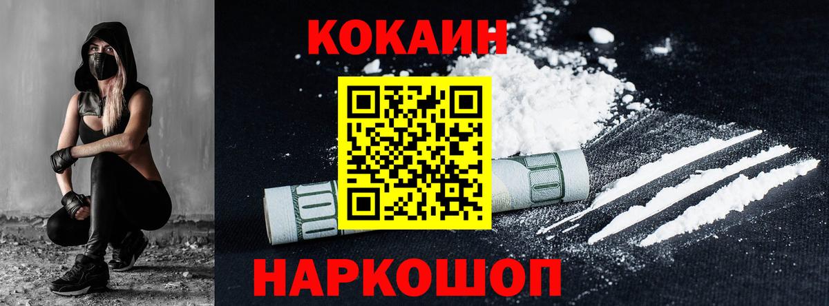 COCAIN 99% Всеволожск