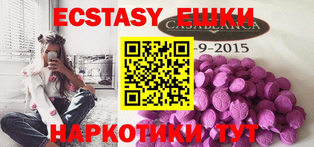 Всеволожск  Экстази  где купить наркоту  Ecstasy ешки  Вход с VPN 