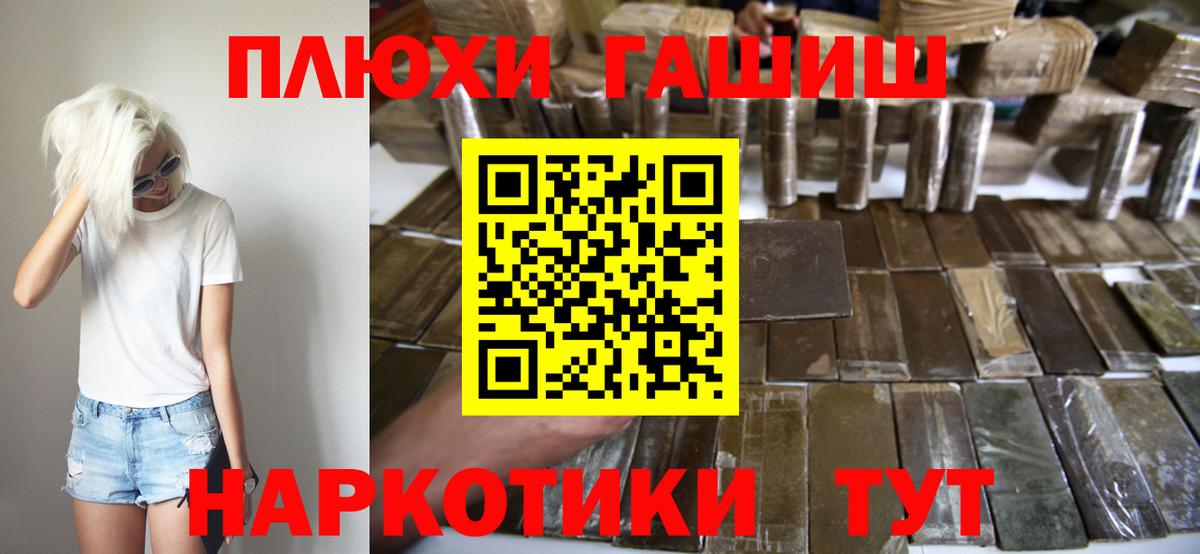 ГАШИШ 40% ТГК  ГАШИШ Premium  ГАШИШ  Всеволожск  Вход с VPN 