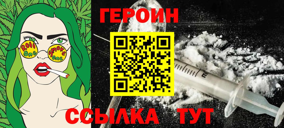 ГЕРОИН гречка Всеволожск