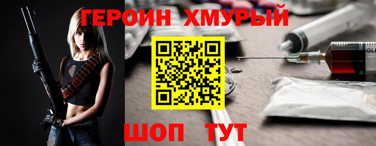 Всеволожск  Героин VHQ  Вход с VPN 