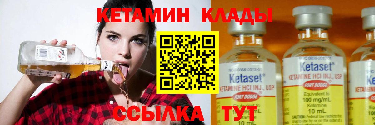 КЕТАМИН ketamine Всеволожск