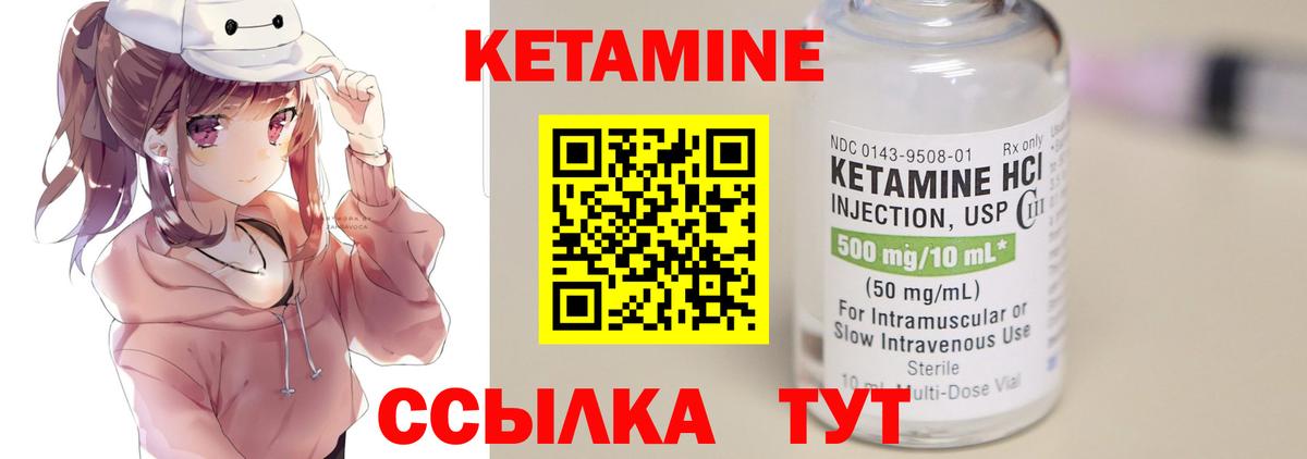 Всеволожск  Кетамин VHQ  КЕТАМИН VHQ  Вход с VPN 