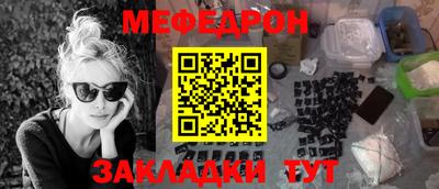 мефедрон мука Владикавказ