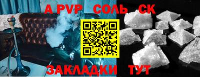 сатива Вышний Волочёк