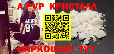 прущие крисы Владивосток