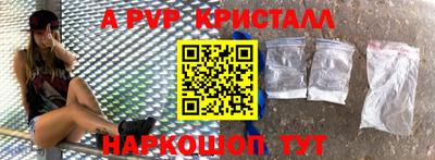 прущие крисы Владивосток