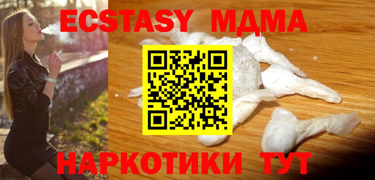 MDMA VHQ  МДМА  Всеволожск  Вход с VPN  MDMA Molly 