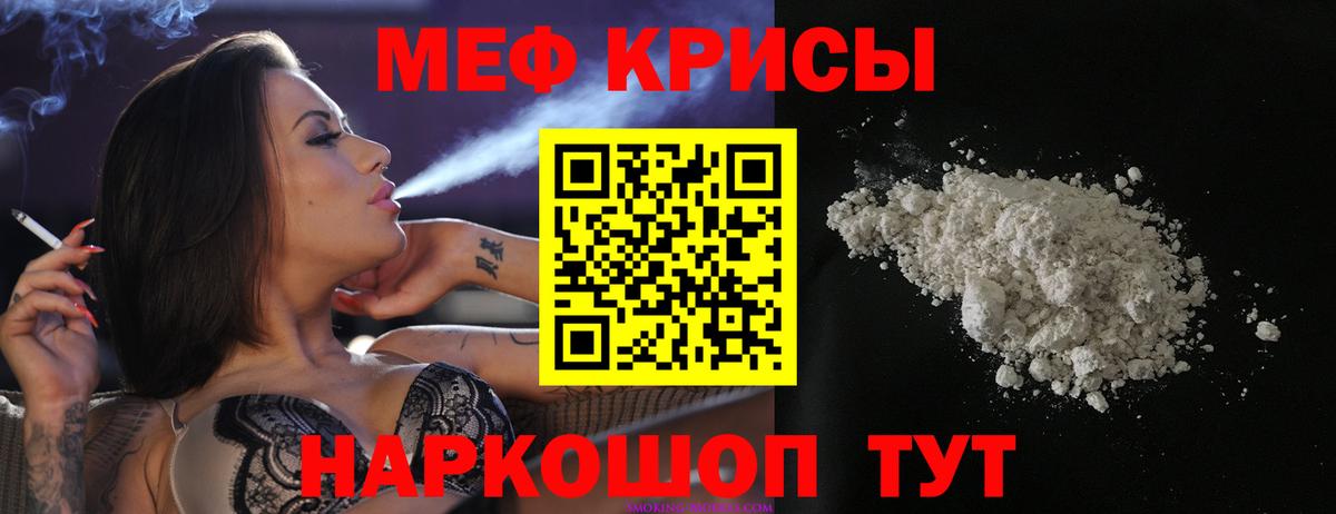 МЕФ кристаллы Всеволожск
