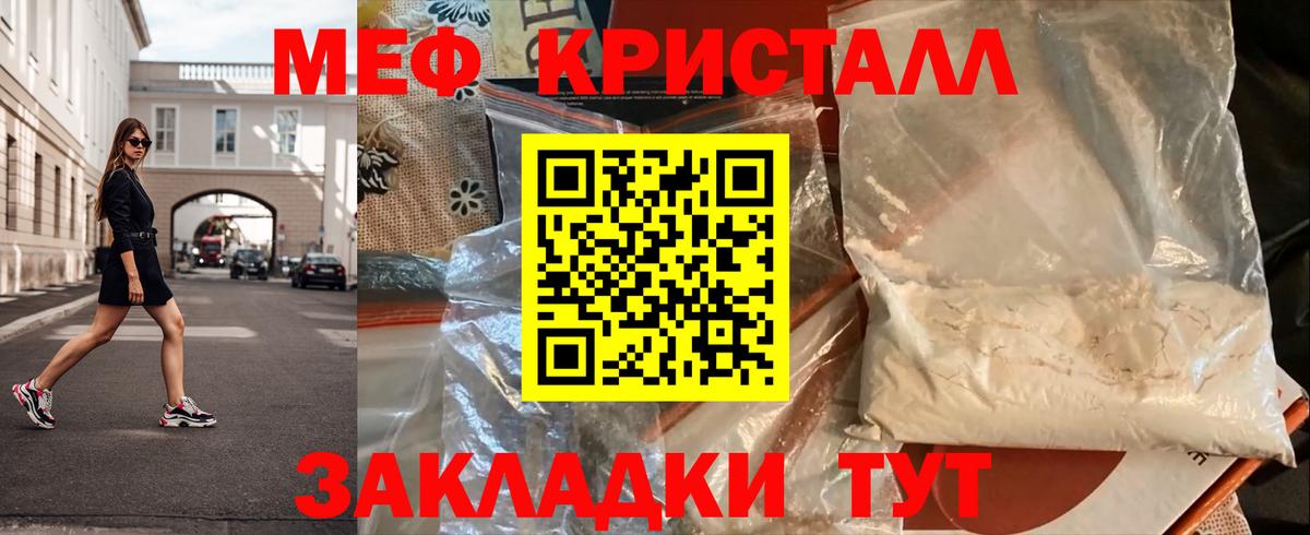 МЕФ  Мефедрон мука  Всеволожск  магазин продажи наркотиков  МЯУ-МЯУ мяу мяу  Вход с VPN 