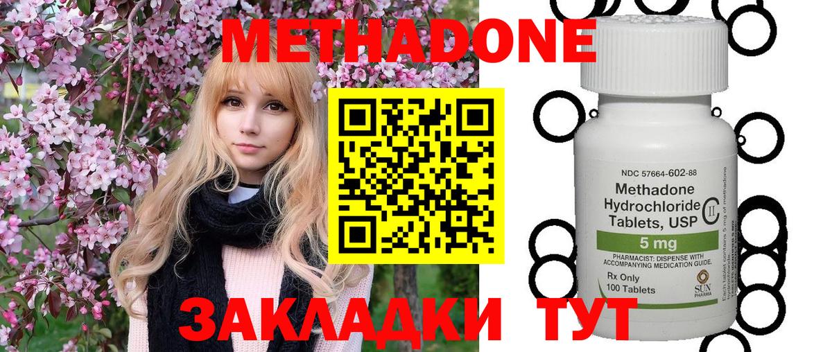 Метадон methadone  Вход с VPN  Всеволожск 