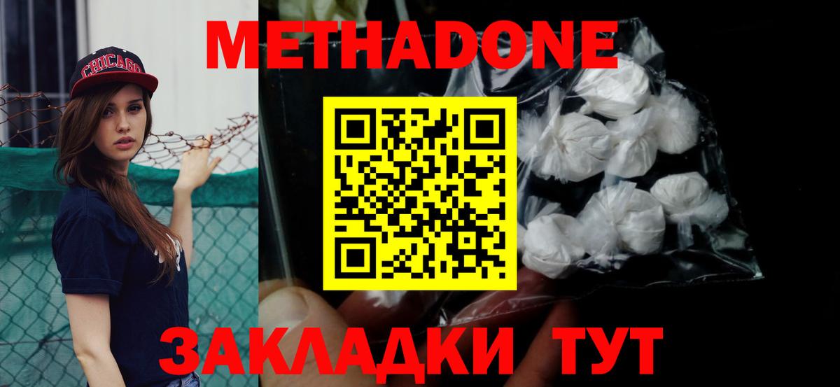 МЕТАДОН кристалл Всеволожск