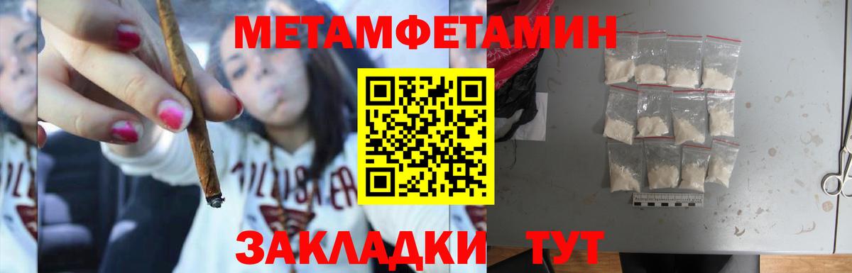 МЕТАМФЕТАМИН Methamphetamine Всеволожск