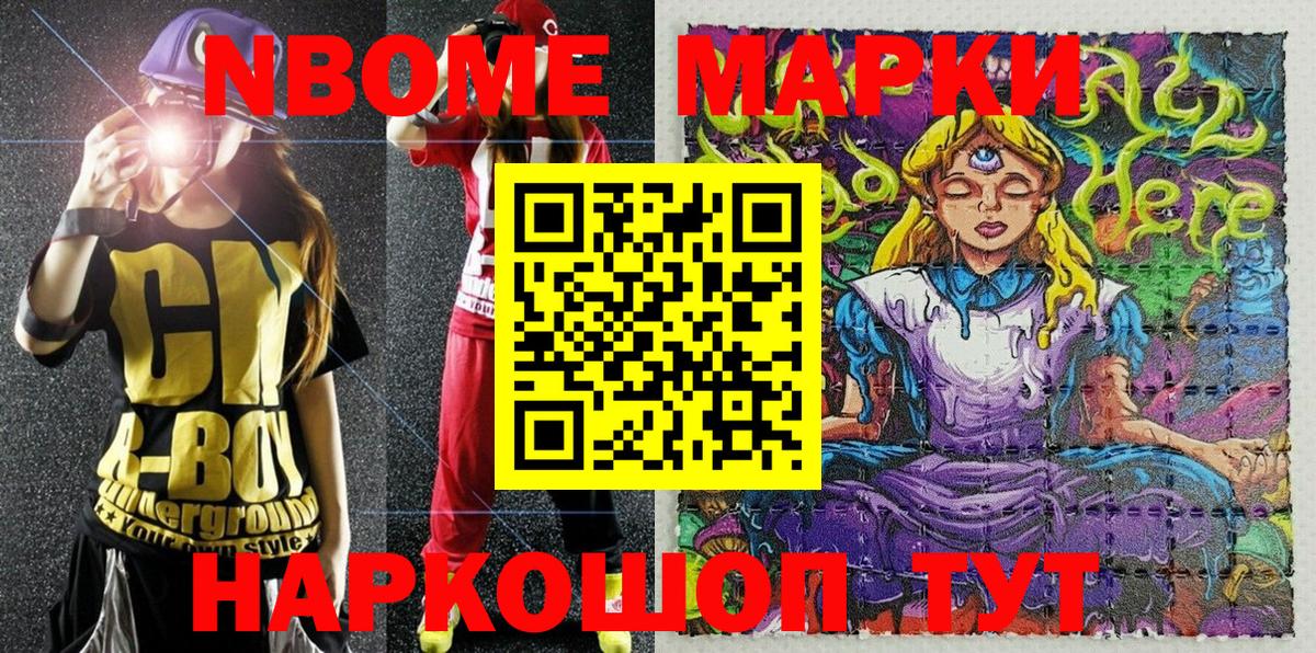 Марки NBOMe 1,5мг Всеволожск