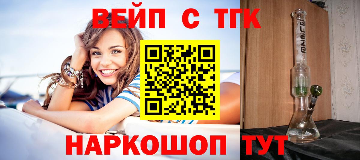 Дистиллят ТГК вейп с тгк Всеволожск