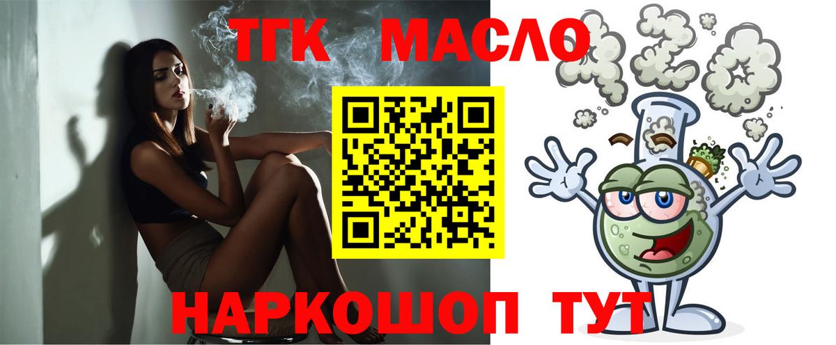 Дистиллят ТГК THC oil  Вход с VPN  Всеволожск 